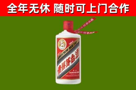 迪庆州烟酒回收飞天茅台酒.jpg