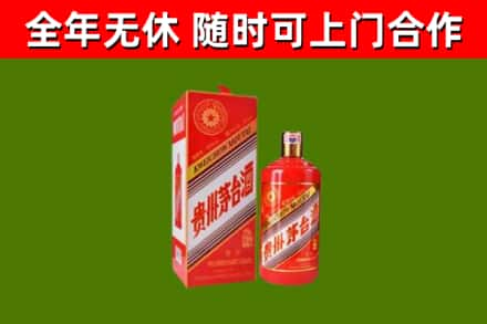 迪庆州回收生肖茅台酒