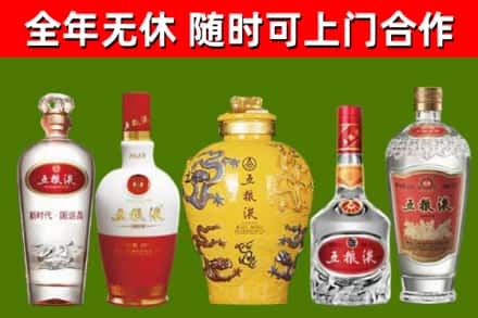 迪庆州烟酒回收五粮液系列.jpg